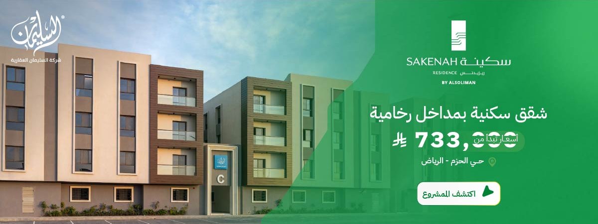 غرب الرياض